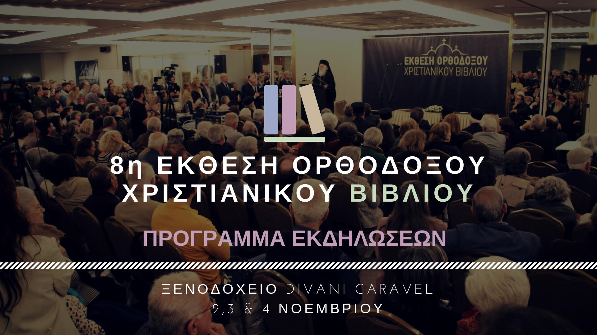 programma en plo