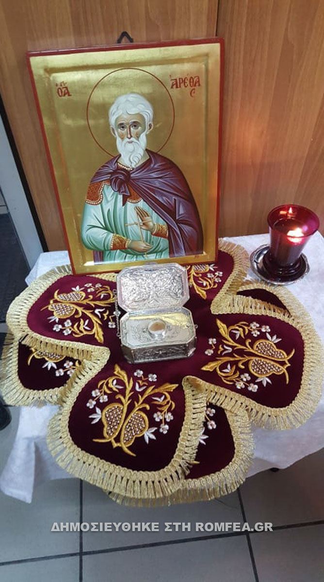 agios arethas 1