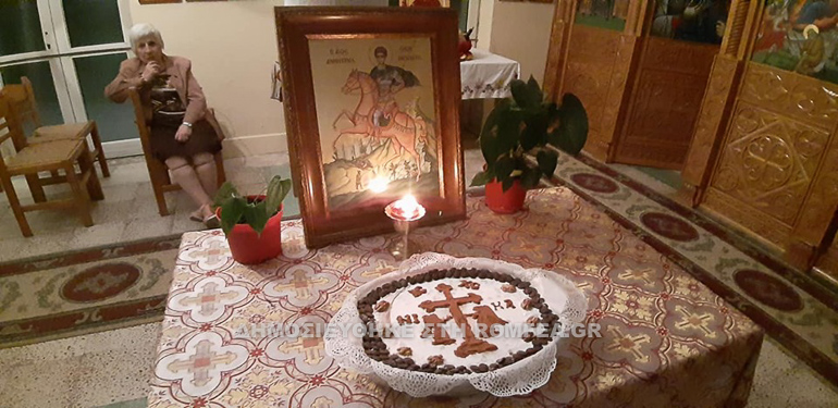 argyrokastrou onomastiria 1