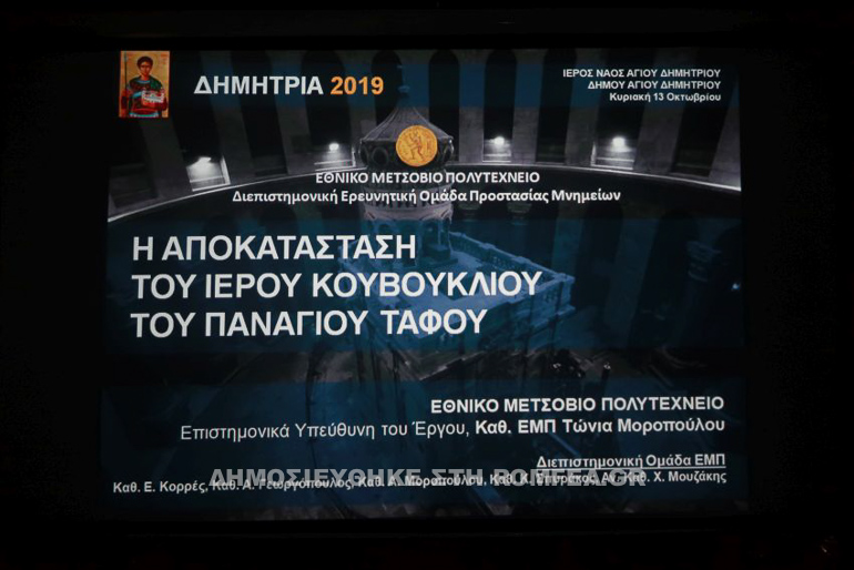 panagios tafos dimitria 1