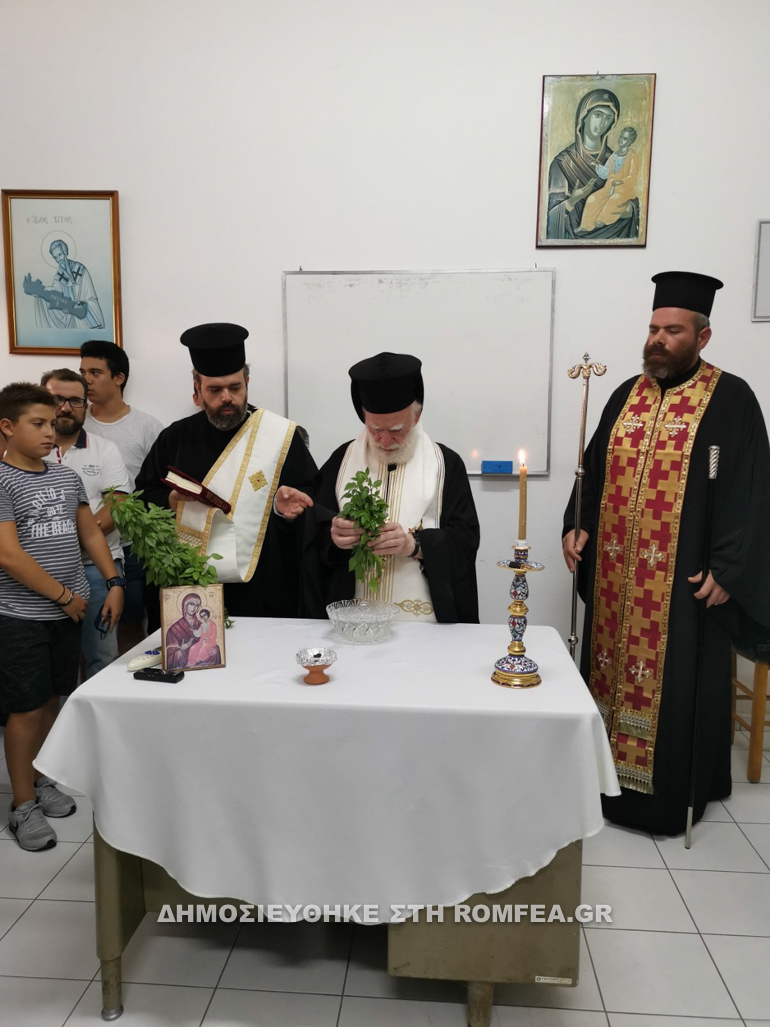 agiasmos kriti 1