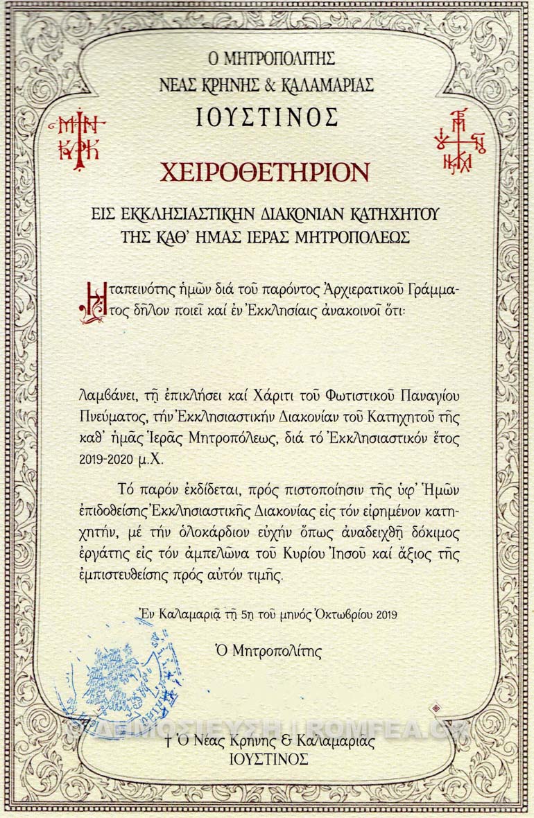 xeirothetiria krinis 14
