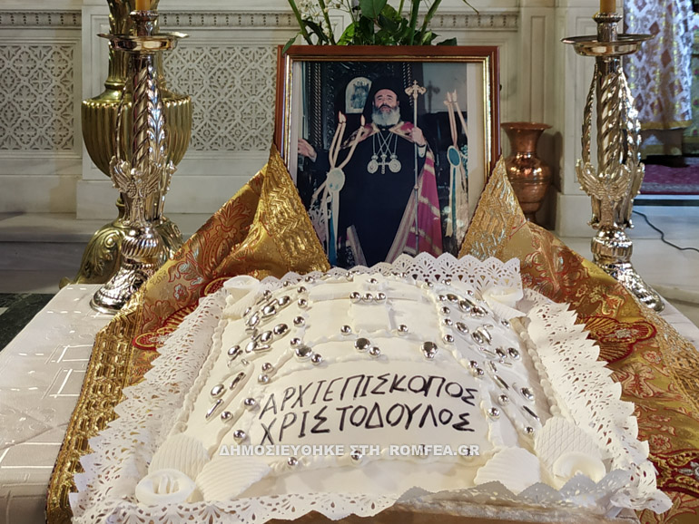 christodoulos 2