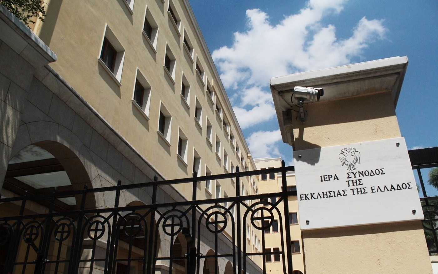 iera sinodos eisodos