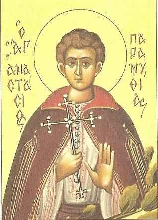 agios anastasios1