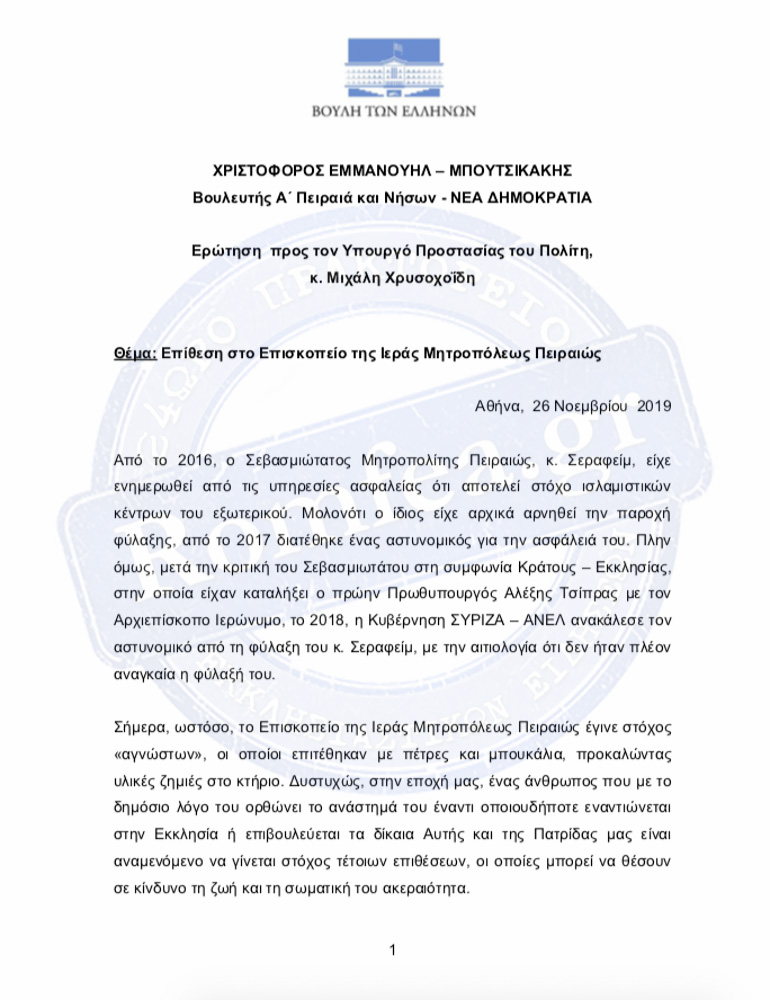 erotisi mpoutsikakis 1