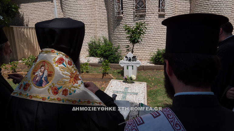 trisagio stylianos 12