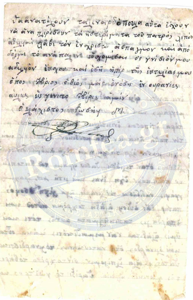 apoklistiko epistoli 3