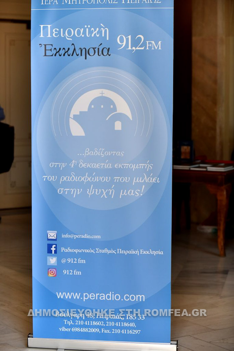 ekdilosi peiraios 1