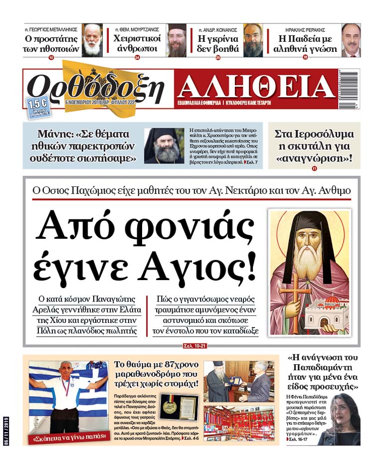 protose alitheia 1