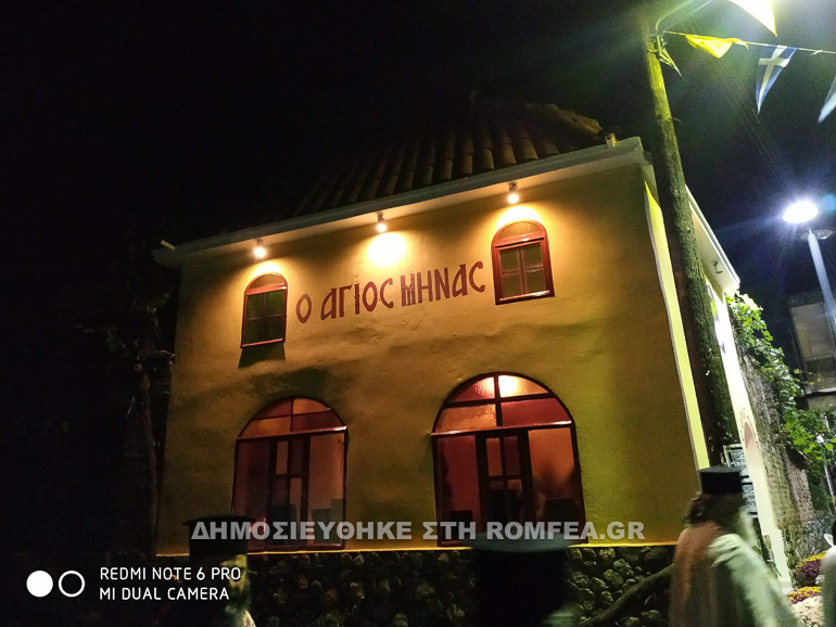 ag minas sidirokastro 2