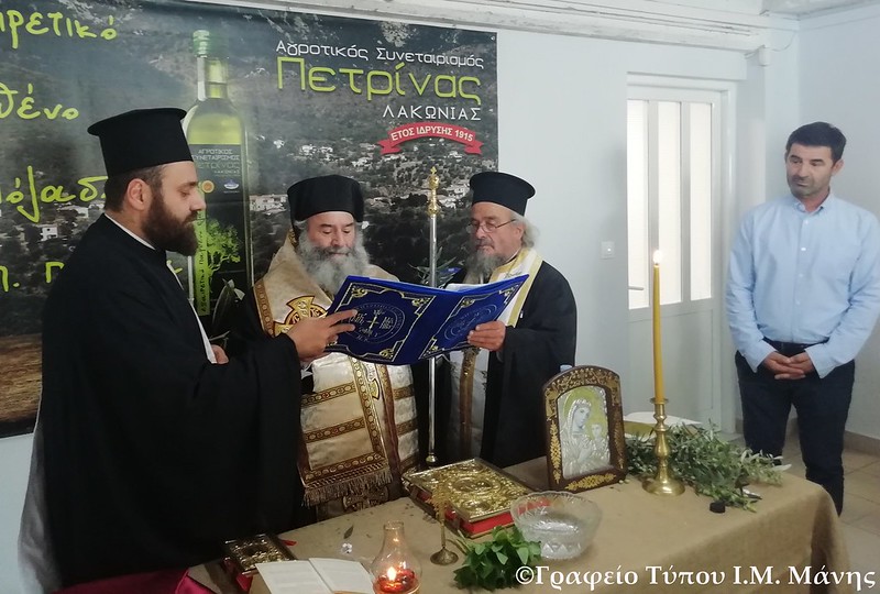 agiasmos manis