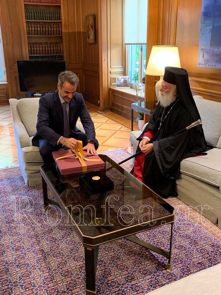alexandreias mitsotakis 1