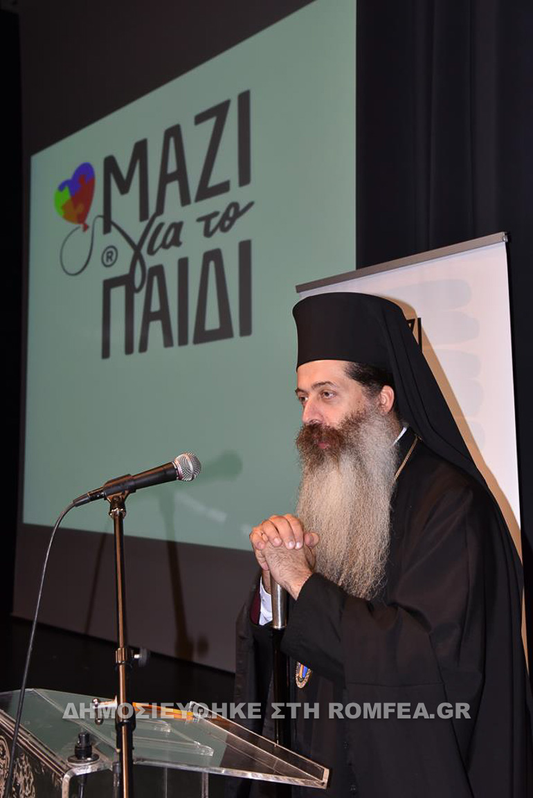 mazi paidi 1