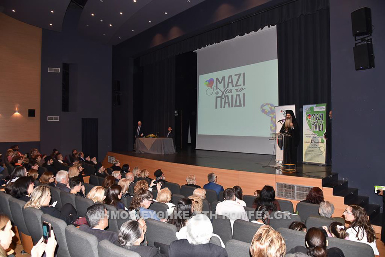 mazi paidi 12