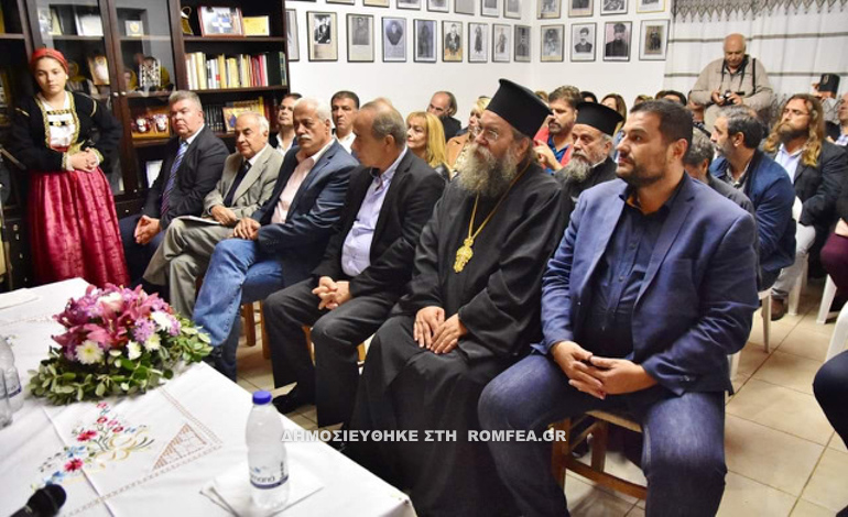 parousiasi vivliou 13