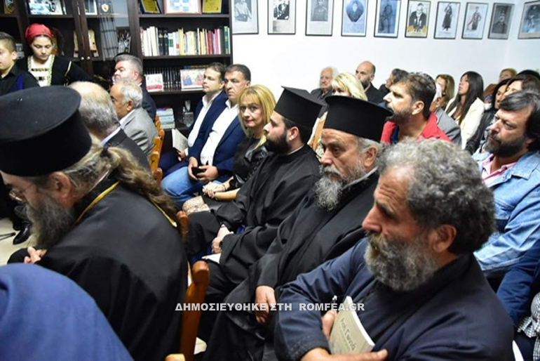parousiasi vivliou 13