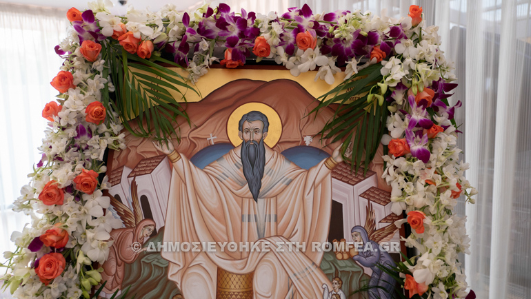 makarios agiou basileiou 1