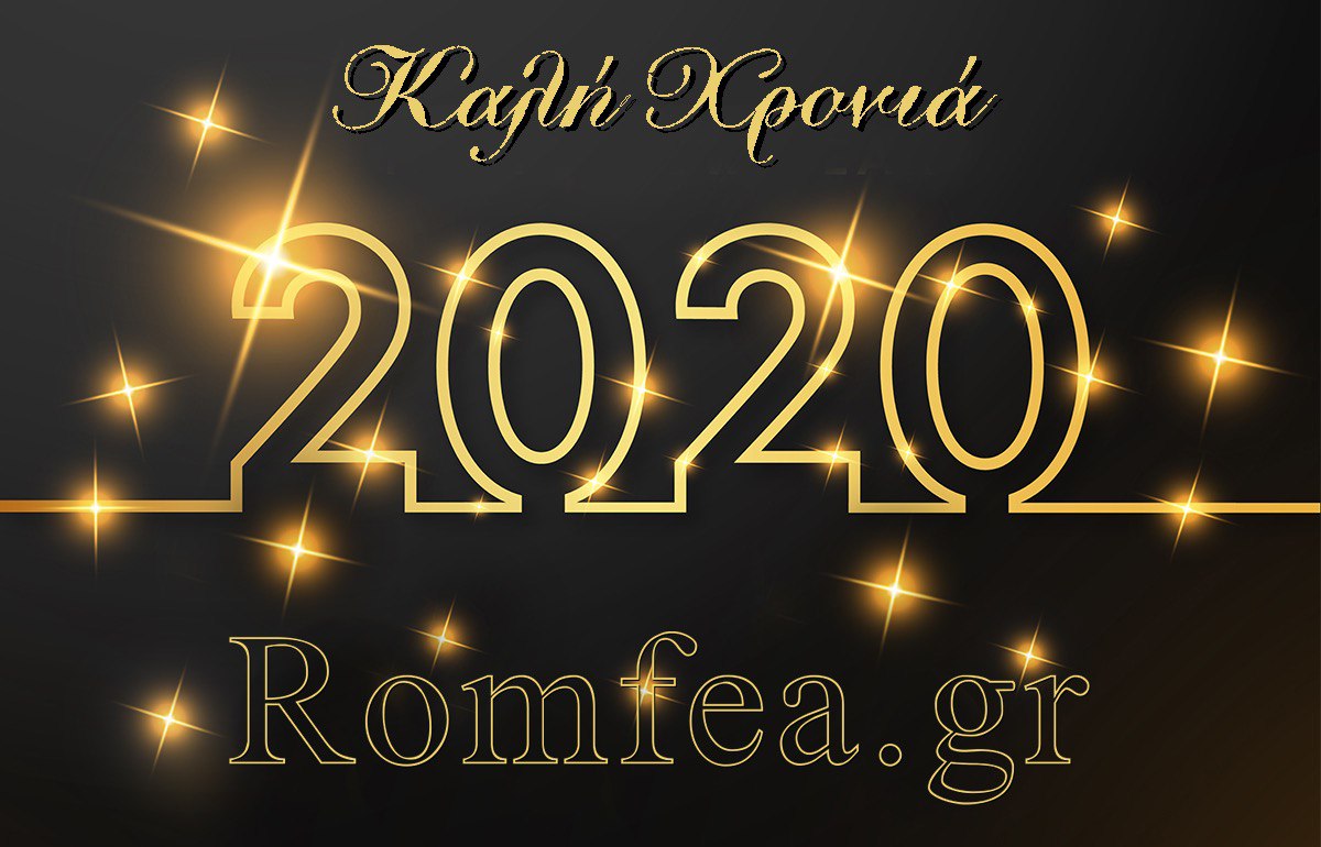 romfea2020