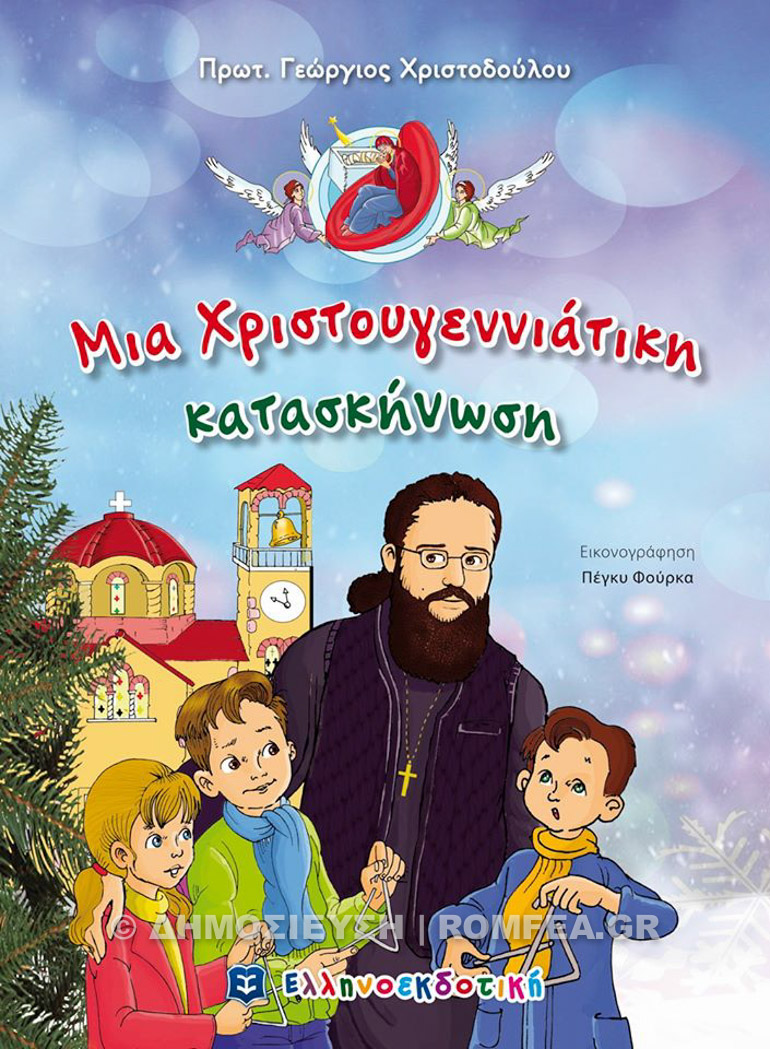 parousiasi agia sofia 5