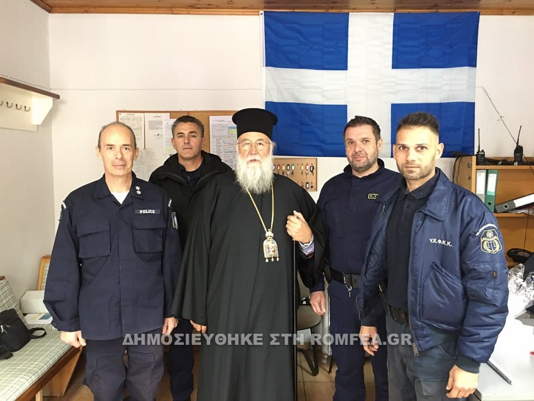 poimantikes episkepsis 1