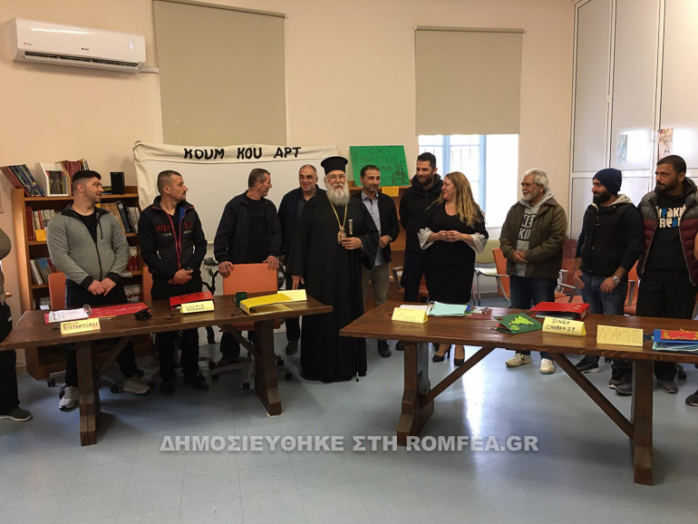 poimantikes episkepsis 1