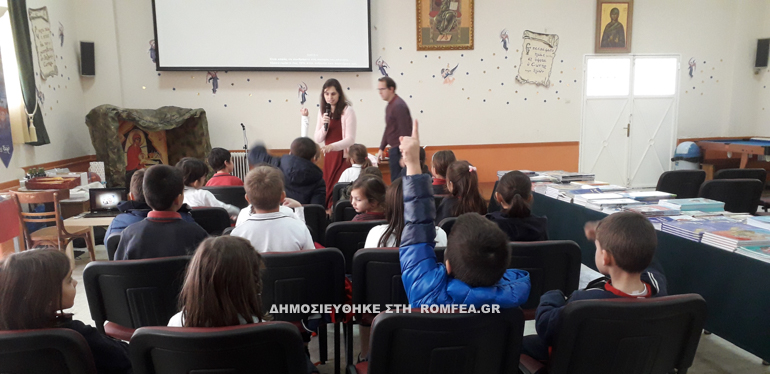 vivlio paraskevi 1