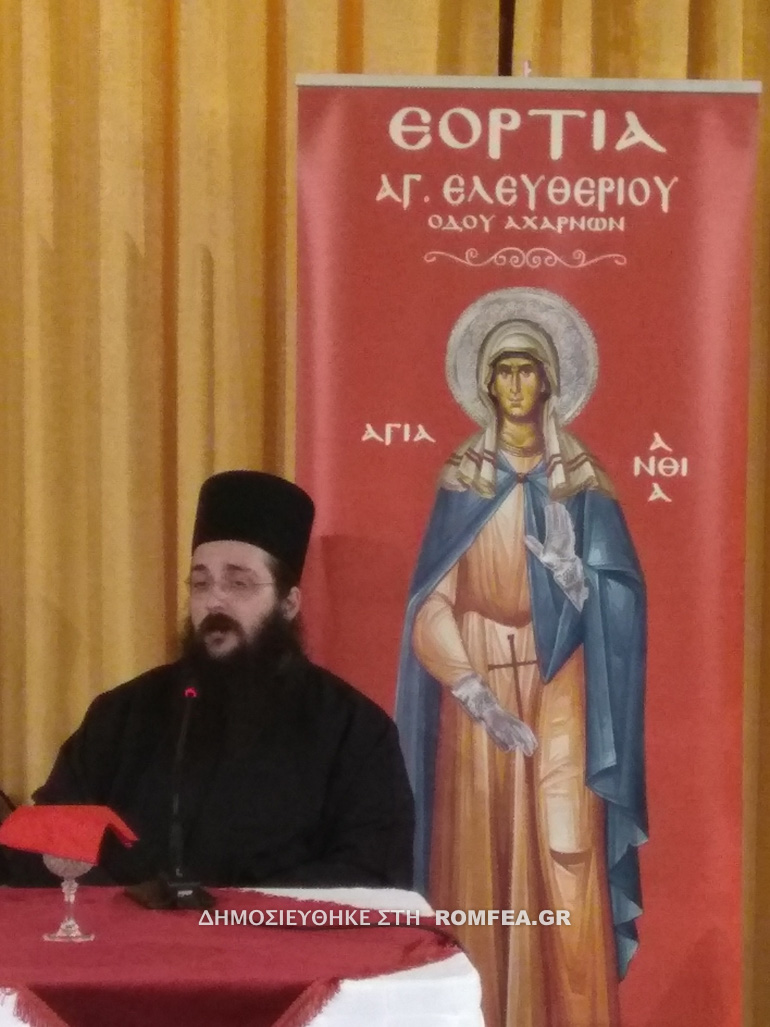 eleftheria axarnon 1