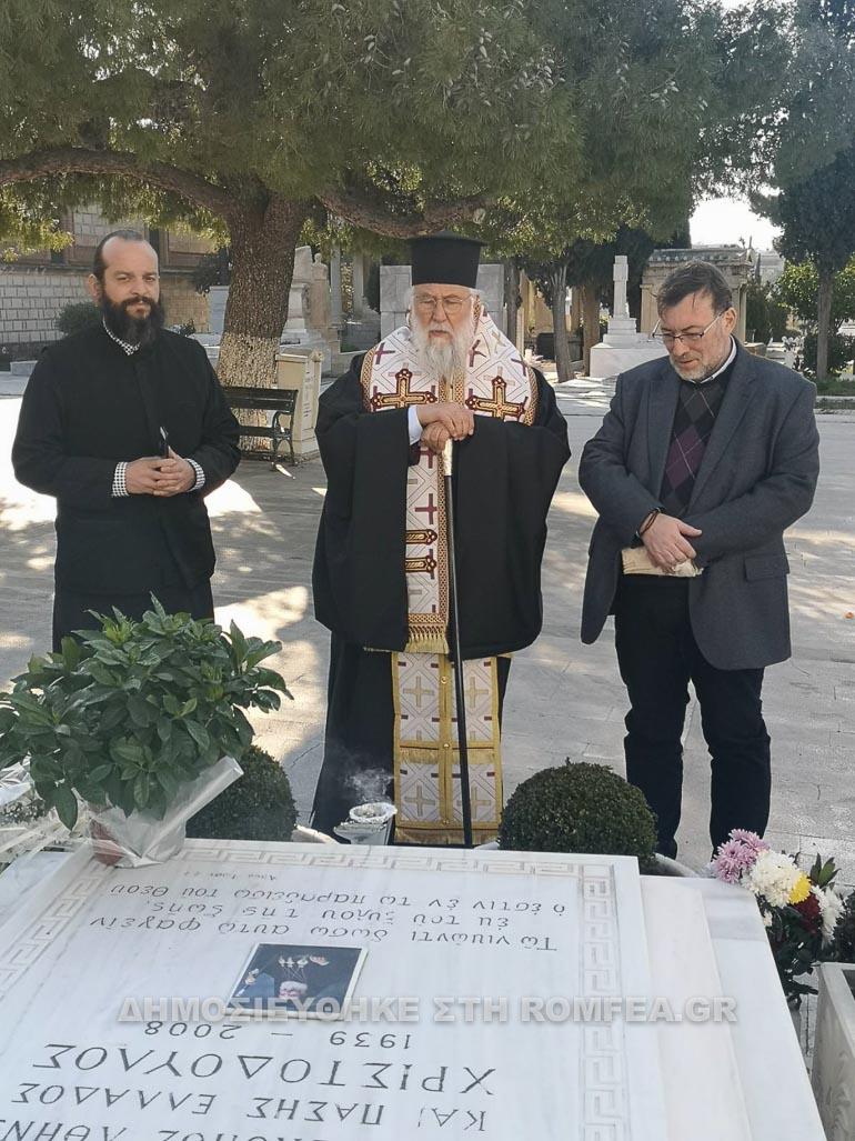 trisagio xristodoulos 1