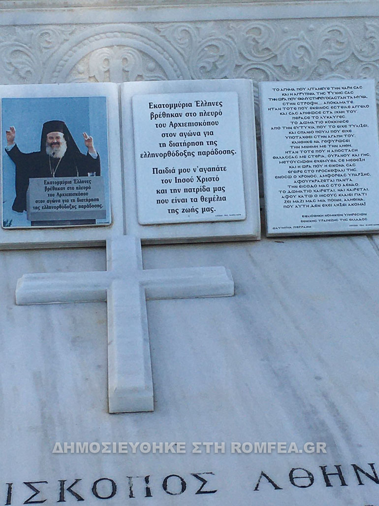 trisagio xristodoulos 1