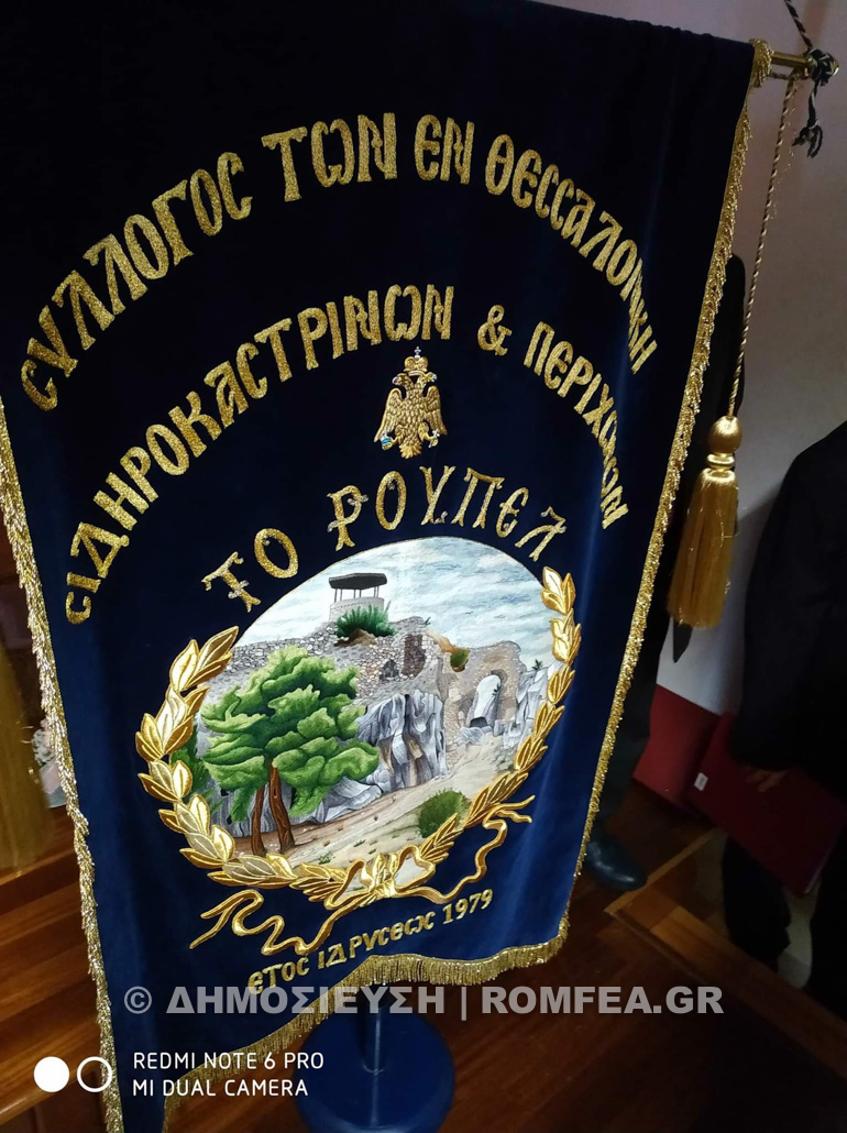 basilopita sidirokastro 1