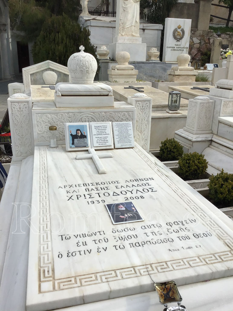 trisagio xristodoulos 1