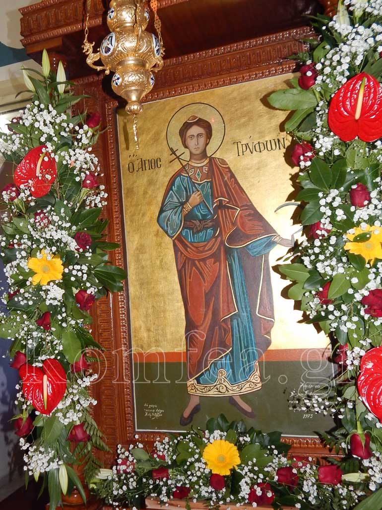 ag trifonos patra 1