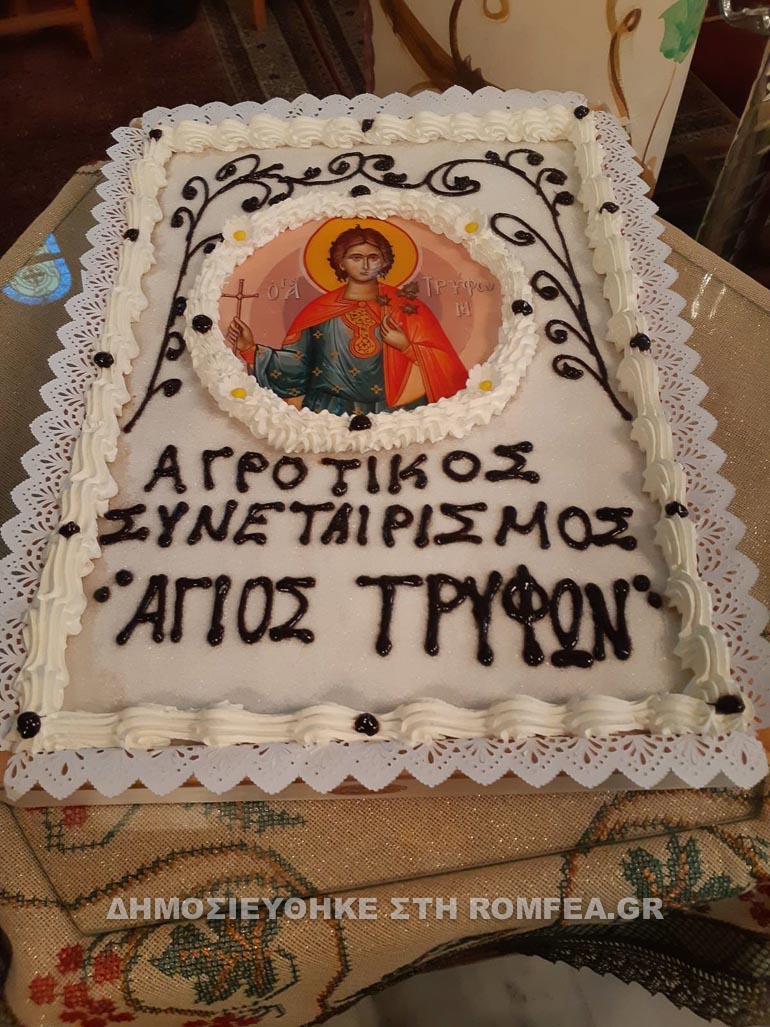 trifonos sidirokastro 1