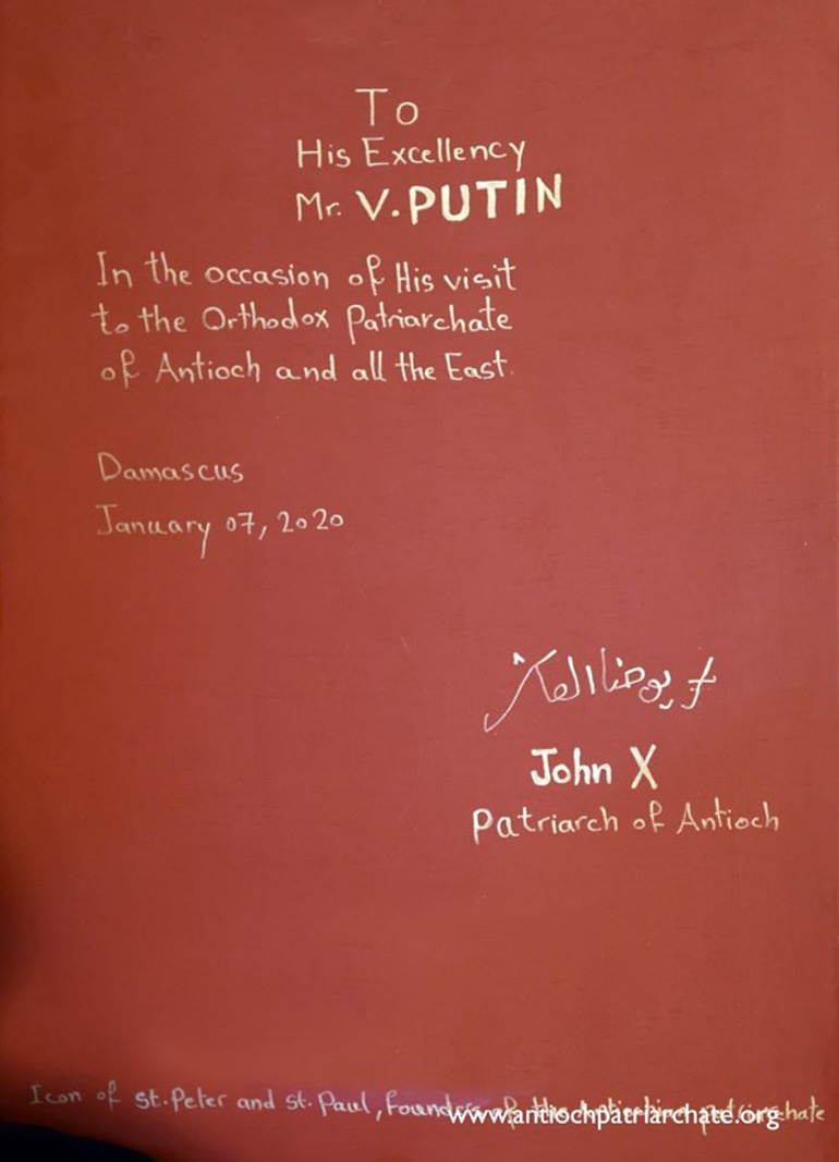 putin asad ioannis 2