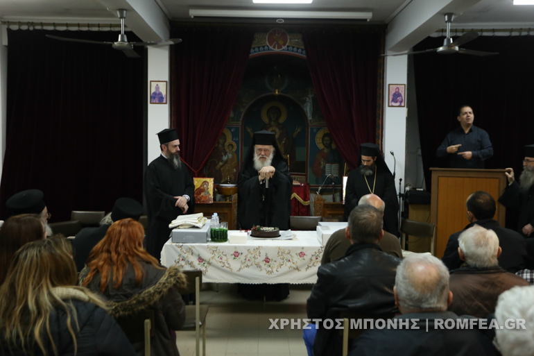 vasilopita kofon 1