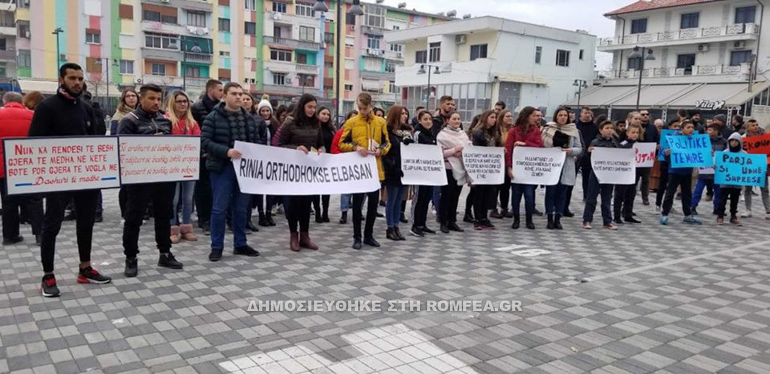 ehtelontismos albania 1