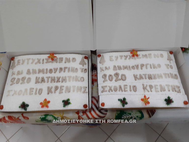 katixitiko eyrytania 1