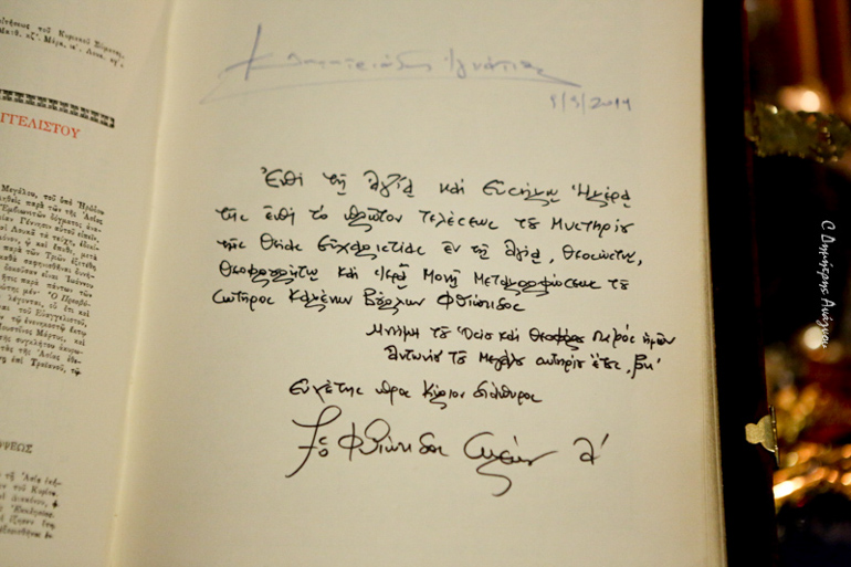 ag antonios lamia 1