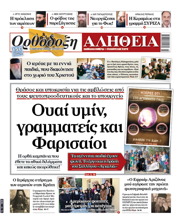 oralitheia 1