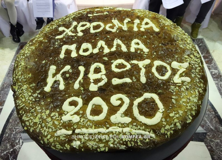 pita kivotos 22