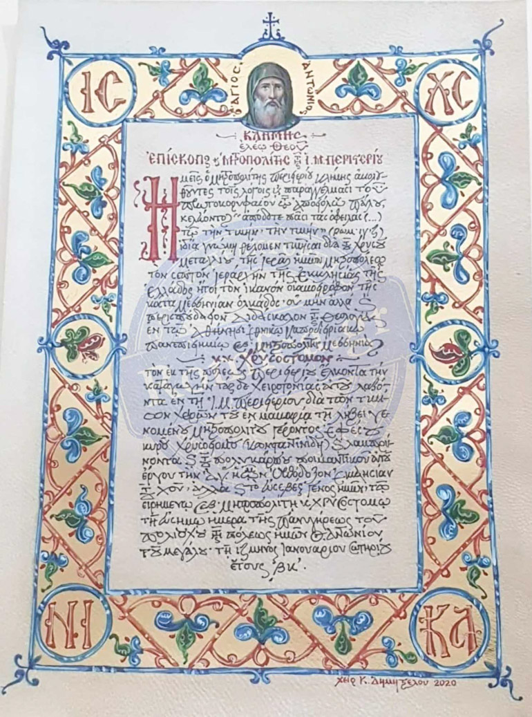 timitiki messinias 1