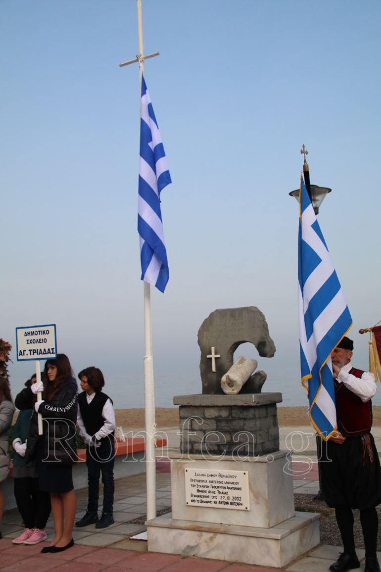 agia triada thermaikoy 4