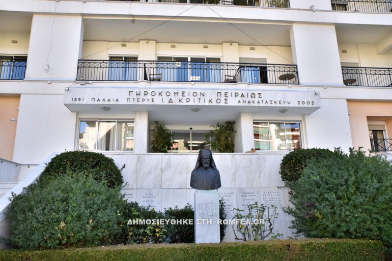 girokomeio peiraios 24