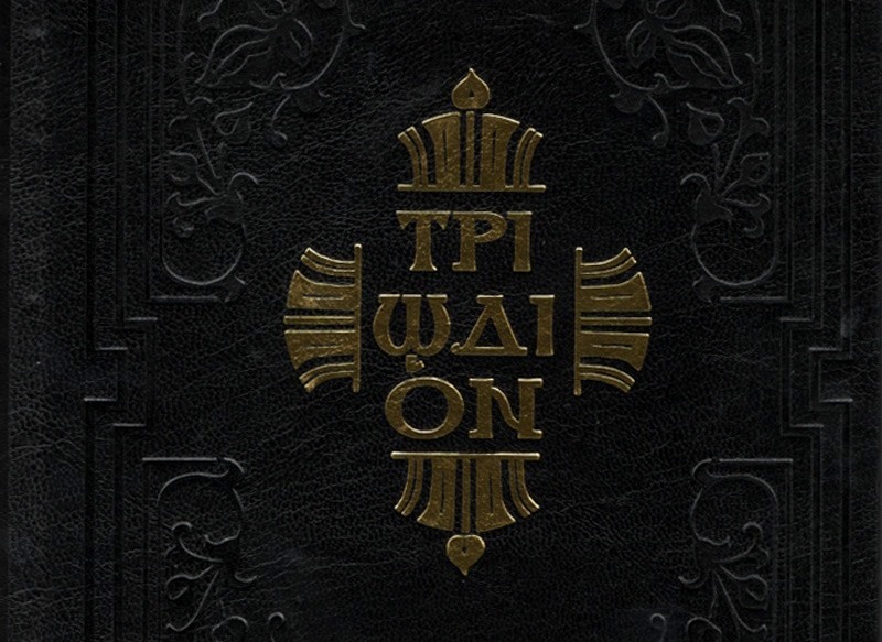 triodion