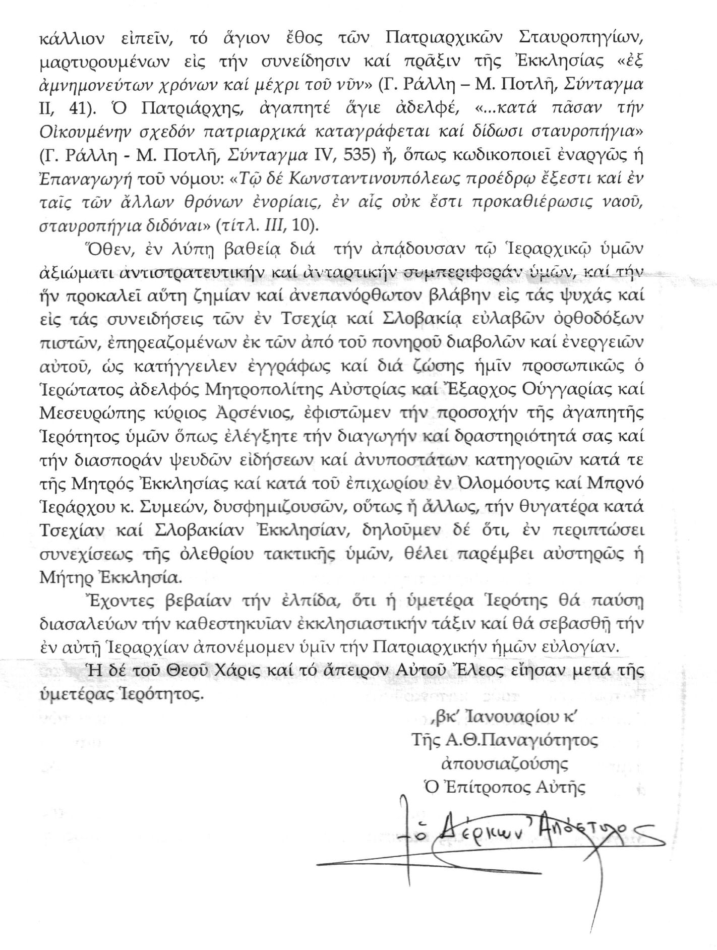 tsexia 1