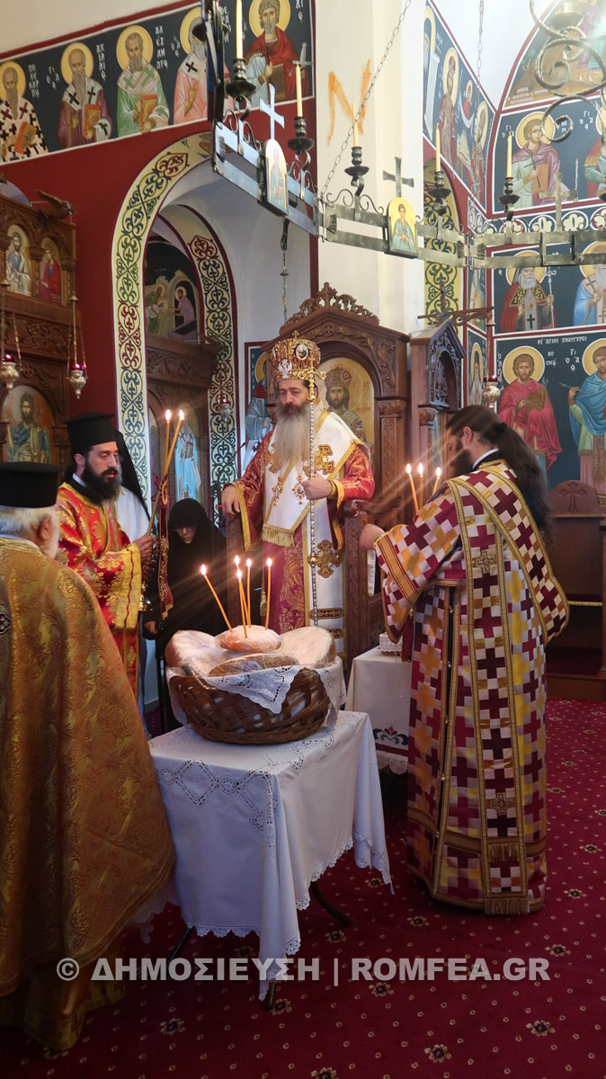 osia filothei lamia 1