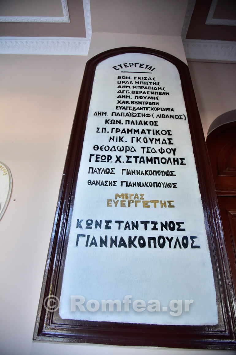 neoxoriou pavlos 2
