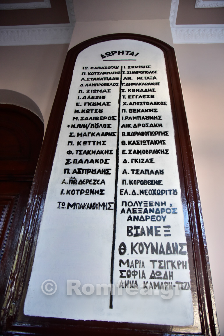 neoxoriou pavlos 2