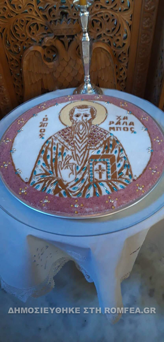 ag xaralampos sidirokastro 2